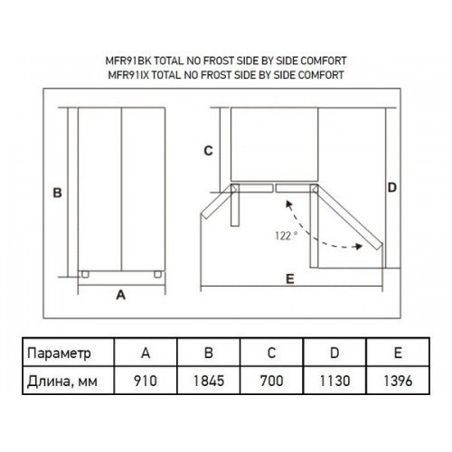 Холодильник MEFERI MFR91BK: TOTAL NO FROST, SIDE BY SIDE, Комфорт и Эффективность