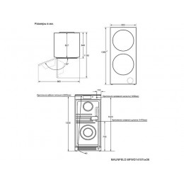 Стирально-сушильная машина MAUNFELD MFWD14157WH06, 5/10 кг, 1400 об/мин, белая, инверторный мотор, конденсационная сушка, SKU 33379.
