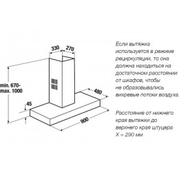 Вытяжка Kuppersbusch DW 9350.0 E, 90 см, нержавеющая сталь/черный, 740 м3/ч, 4 режима, LED. SKU 32880.