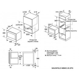 СВЧ-печь MAUNFELD MBMO.20.2PGB 60 см черная, 20 л, 9 режимов, гриль, 1250 Вт, SKU 33501