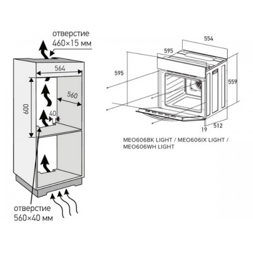 Духовой шкаф MEFERI MEO606WH LIGHT