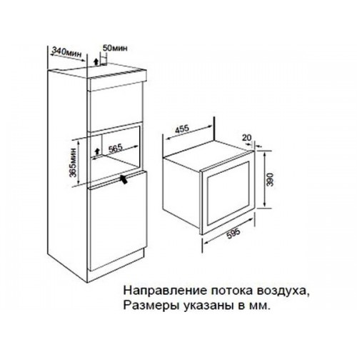 СВЧ-печь GRAUDE MWG 38.1 S встраиваемая - Высокое качество и функциональность для вашей кухни