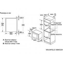 СВЧ-печь MAUNFELD XBMO251GW 35635, 25л, 1450Вт, белая, встраиваемая