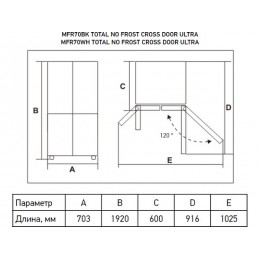 Холодильник MEFERI MFR70BK 33049 Side-by-side 407л, A++, NO FROST