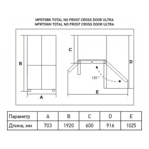 Холодильник MEFERI MFR70BK TOTAL NO FROST с Кросс-Дверью - Ультра Современный Дизайн и Эффективность