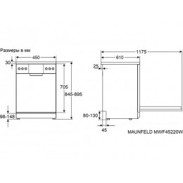 Посудомоечная машина MAUNFELD MWF45220W 10 комплектов, A++, 7 программ, белая, 36365