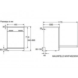Посудомоечная машина MAUNFELD MWF45230W 10 комплектов, белая, 7 программ, 49 дБ, SKU 36366