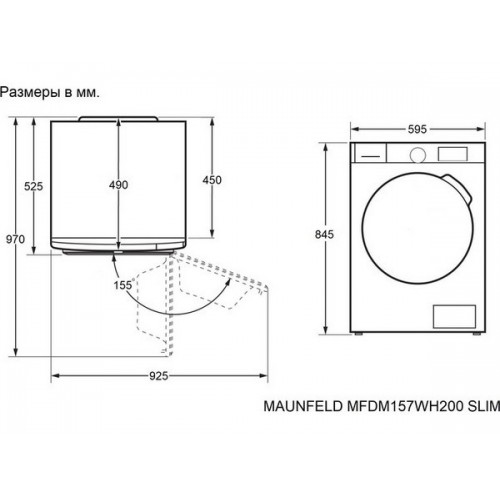 Сушильная машина MAUNFELD MFDM157WH200 SLIM - Эффективное сушка белья с компактным дизайном