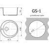 Мойка Gamma Stone GS-1 белый 331
