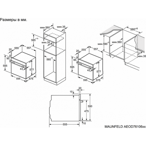 Духовой шкаф MAUNFELD AEOD76106W - Эффективность и Стиль для Вашей Кухни