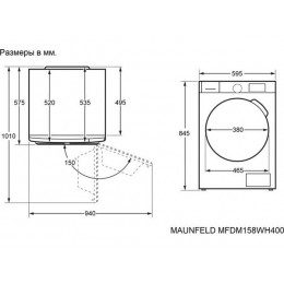 Сушильная машина MAUNFELD MFDM158SL400, 8 кг, конденсационная, 60 см, нерж. сталь, эл. управление, 15 режимов, защита от детей, антисмятие, отсрочка старта, внутр. подсветка.