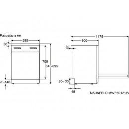 Посудомоечная машина MAUNFELD MWF60121W 12 комплектов, A++, 6 программ, 47 дБ, SKU 36361