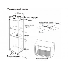 СВЧ-печь MEFERI MMO6020IX LIGHT 60 см, нержавеющая сталь, 20 л, 800 Вт, 5 режимов, SKU 29363