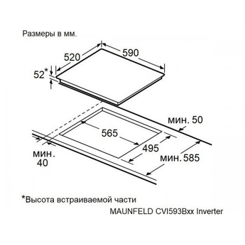 Варочная панель MAUNFELD CVI593BBK Inverter – Индукционная плита с высокой эффективностью
