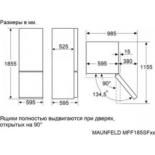 Холодильник MAUNFELD MFF185SFW — Энергоэффективный и Стильный Холодильник с Большим Объемом