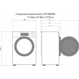 Стиральная машина Jacky’s JW S0822B2, 8 кг, 1200 об/мин, белая, A+++ (SKU: 34193)