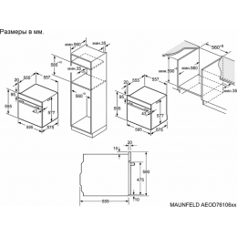 Духовой шкаф MAUNFELD 35593, 60 см, нерж. сталь, сенсор, 76 л, 10 режимов, гриль, A-класс