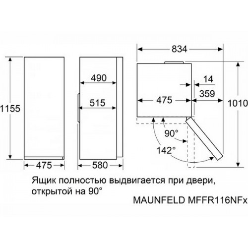 Морозильная камера MAUNFELD MFFR116NFW – купить надежную морозильную камеру с высоким классом энергоэффективности