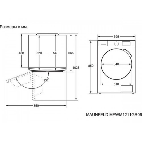 Стиральная машина MAUNFELD MFWM1211GR06 — купить с доставкой и гарантией в интернет-магазине