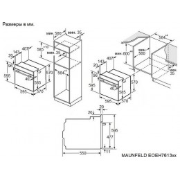 Духовой шкаф MAUNFELD EOEH7613B 33517, 60 см, черный, 76 л, 17 режимов, гриль, сенсорное управление