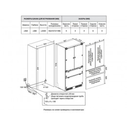 Холодильник HIBERG S-RFQ 800 FB 29930, встраиваемый, French door, A+++, 534 л, темно-серый