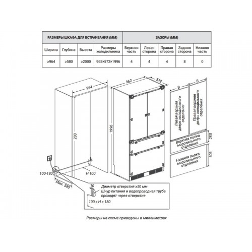 Холодильник HIBERG S-RFQ 800 FB Inverter (French Door) - Встраиваемая Модель для Современной Кухни