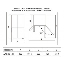 Холодильник MEFERI MFR83IX 33058 4D, 450л, A++, NO FROST, серебристый