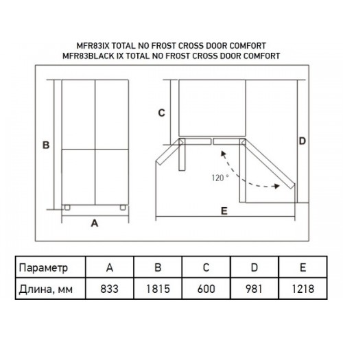 Холодильник MEFERI MFR83IX Total No Frost - Кросс Дор, Комфортный и Энергоэффективный