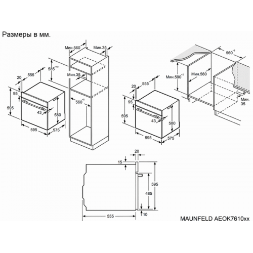 Духовой шкаф MAUNFELD AEOK7610W - Эффективность и Стиль для Вашей Кухни