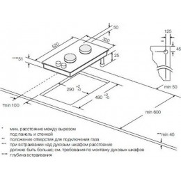 Варочная панель GRAUDE GS 30.1 W 32 см, газовая, 2 конфорки, белая, стекло, чугун