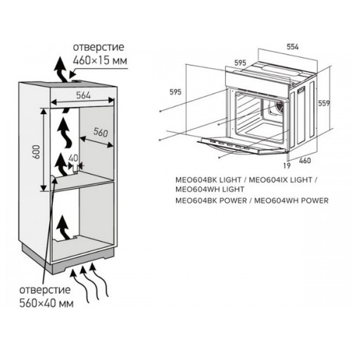 Духовой шкаф MEFERI MEO604BK LIGHT - Современные технологии и стильный дизайн для вашей кухни