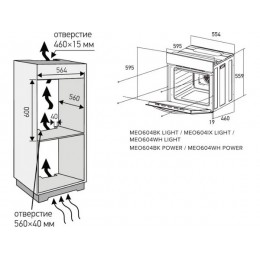 Духовой шкаф MEFERI MEO604WH POWER