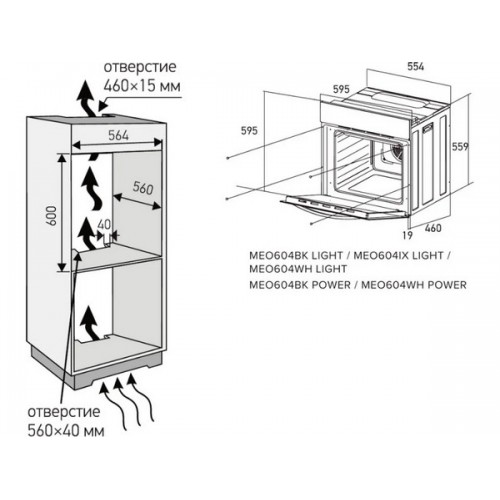 Духовой шкаф MEFERI MEO604WH POWER