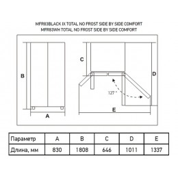 Холодильник MEFERI 33056 MFR83BLACK IX 487л A++ NO FROST Side-by-Side