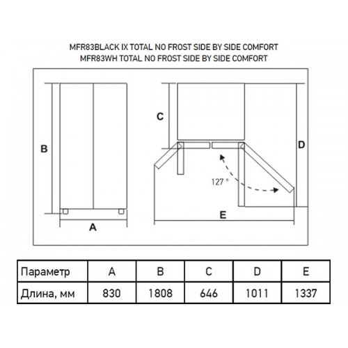 Холодильник MEFERI MFR83BLACK IX - Side by Side, Total No Frost, Комфортный и Стильный