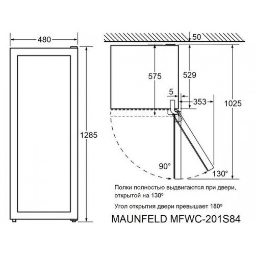 Винный шкаф MAUNFELD MFWC-201S84 - идеальное решение для хранения вин в домашних условиях
