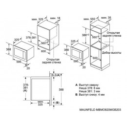 СВЧ-печь MAUNFELD MBMO820MGB203 60 см, черная, 20 л, 9 режимов, 1250 Вт, SKU 33573