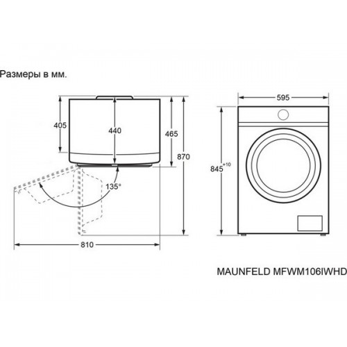 Стиральная машина MAUNFELD MFWM127IWHD - Эффективная стирка с современными технологиями