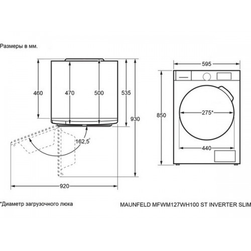 Стиральная машина MAUNFELD MFWM127WH100 ST INVERTER SLIM - Энергоэффективное решение для вашего дома