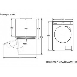 Стиральная машина MAUNFELD MFWM148STWH02