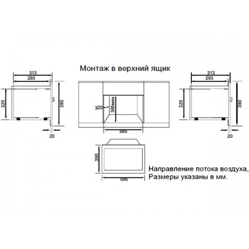 СВЧ-печь GRAUDE MWG 38.1 W встраиваемая – идеальное решение для вашей кухни
