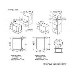 СВЧ-печь MAUNFELD MBMO820SGW09 60 см, 20 л, белая, гриль, сенсорное управление, 1270 Вт, SKU 35589