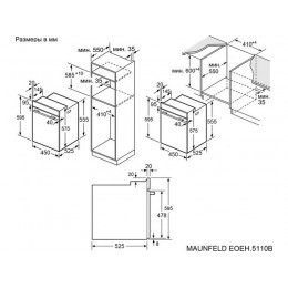 Духовой шкаф MAUNFELD EOEH5110B, 49л, черный, 8 режимов, 250°C, SKU 35622