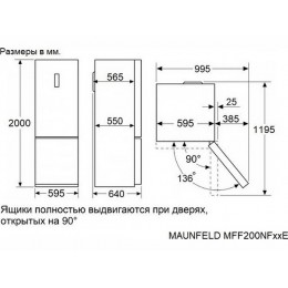 Холодильник MAUNFELD MFF200NFWE, 377л, A+, NoFrost, белый, 33428