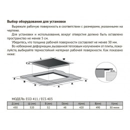 Варочная панель Kuppersberg ECS 403, 45 см, черная, 4,2 кВт, SKU 21942