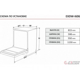 Посудомоечная машина EXITEQ 27086, 60 см, A+++, 14 комплектов, серебристая