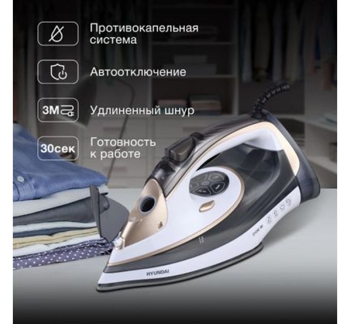 Утюг Hyundai H-SI01230 3100Вт черный/белый