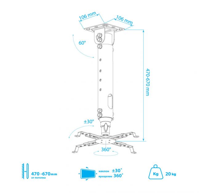<h1>Крепление потолочное Kromax PROJECTOR-100 белый для проектора, 3 ст свободы, наклон 30°, вращение на 360°, от потолка 470-670 мм, нагрузка до 20 кг</h1>