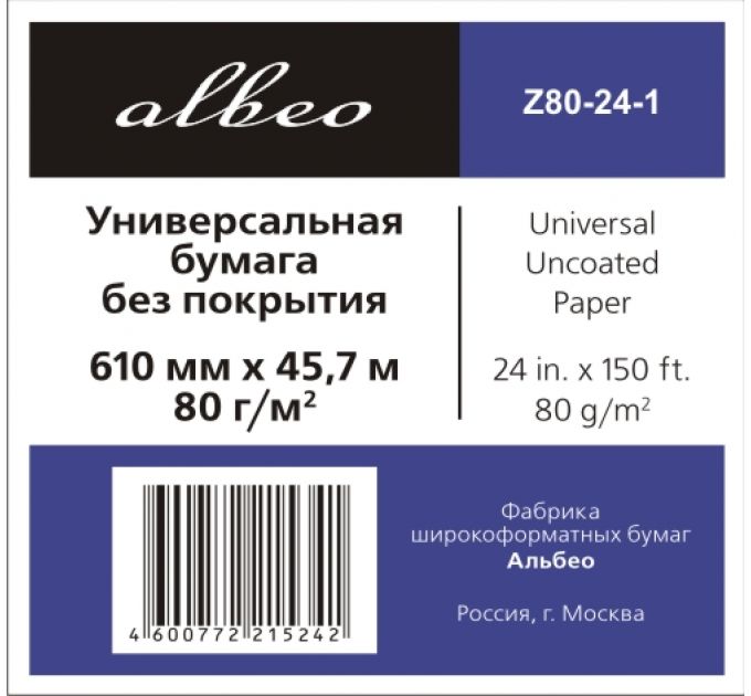 Бумага Albeo InkJet Paper Z80-24-1