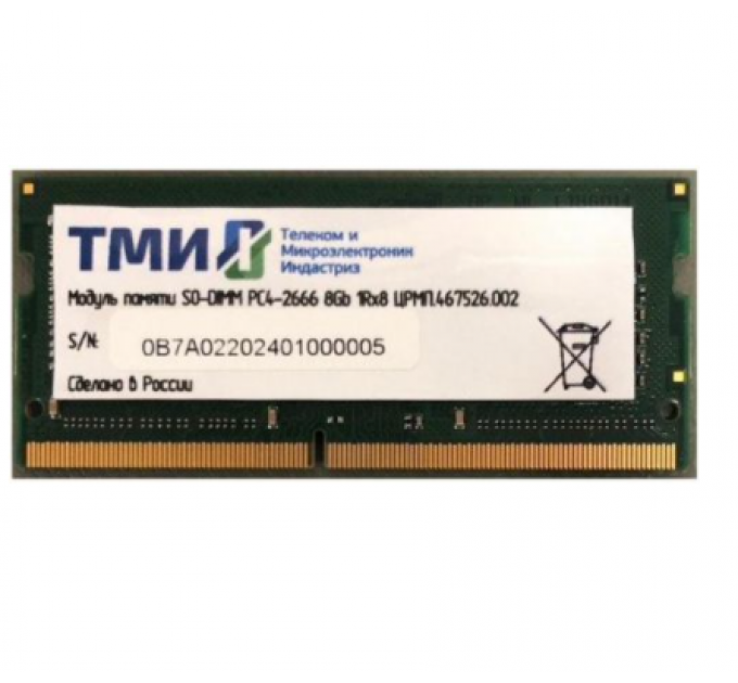 Модуль памяти SODIMM DDR4 8GB ТМИ ЦРМП.467526.002 PC4-21300 2666MHz CL20 260pin 1.2V